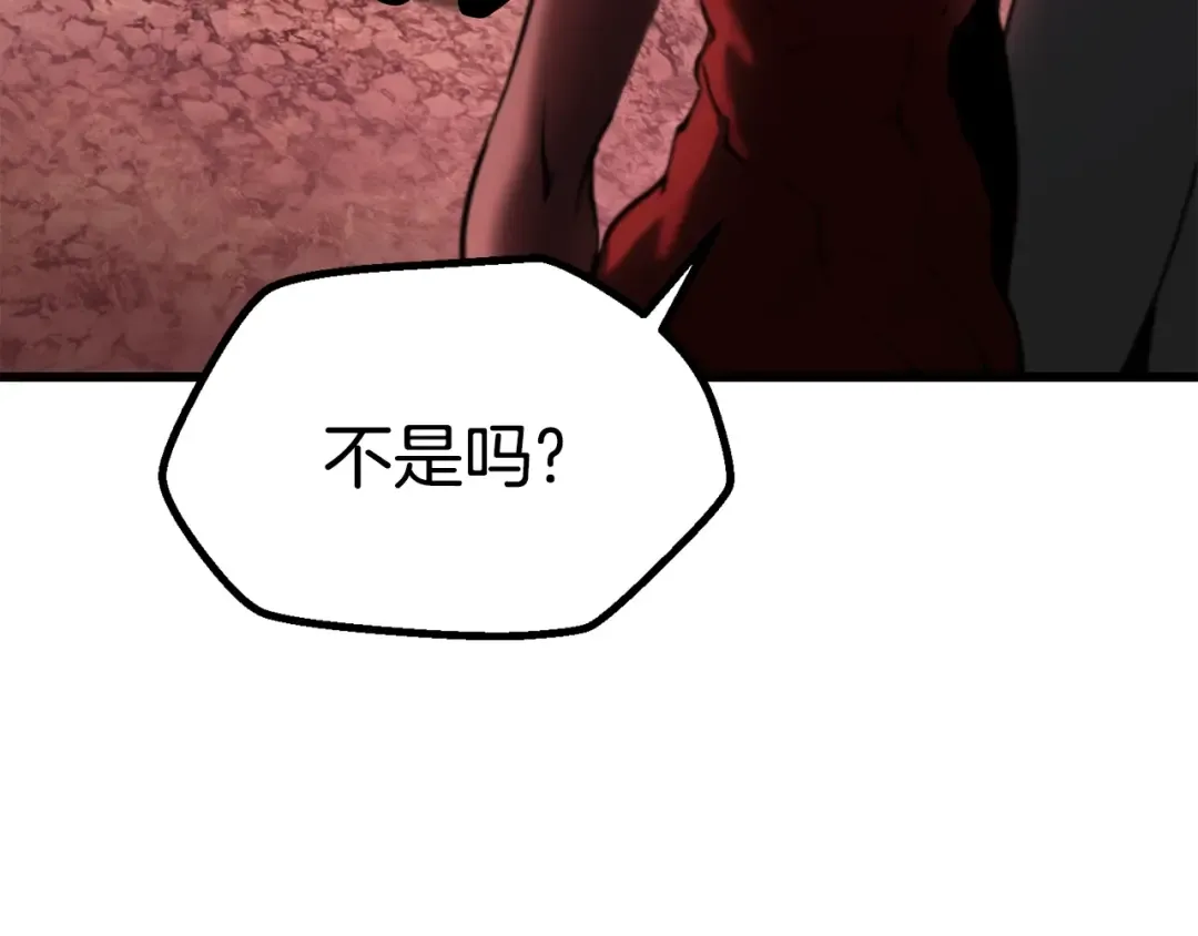 第88话 注定的结局 第241页