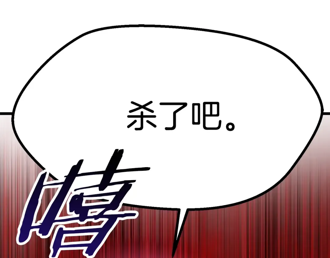 第88话 注定的结局 第242页