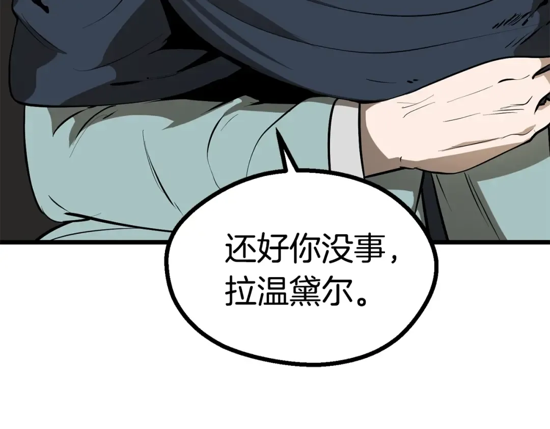 第89话 恢复正常！ 第7页
