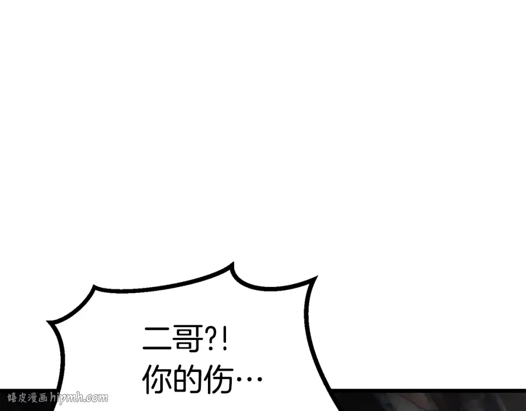 第89话 恢复正常！ 第8页