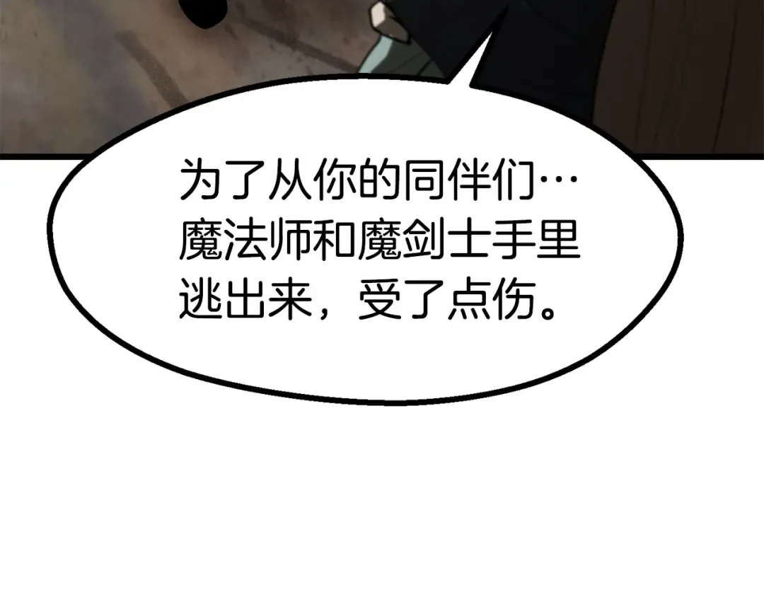 第89话 恢复正常！ 第11页