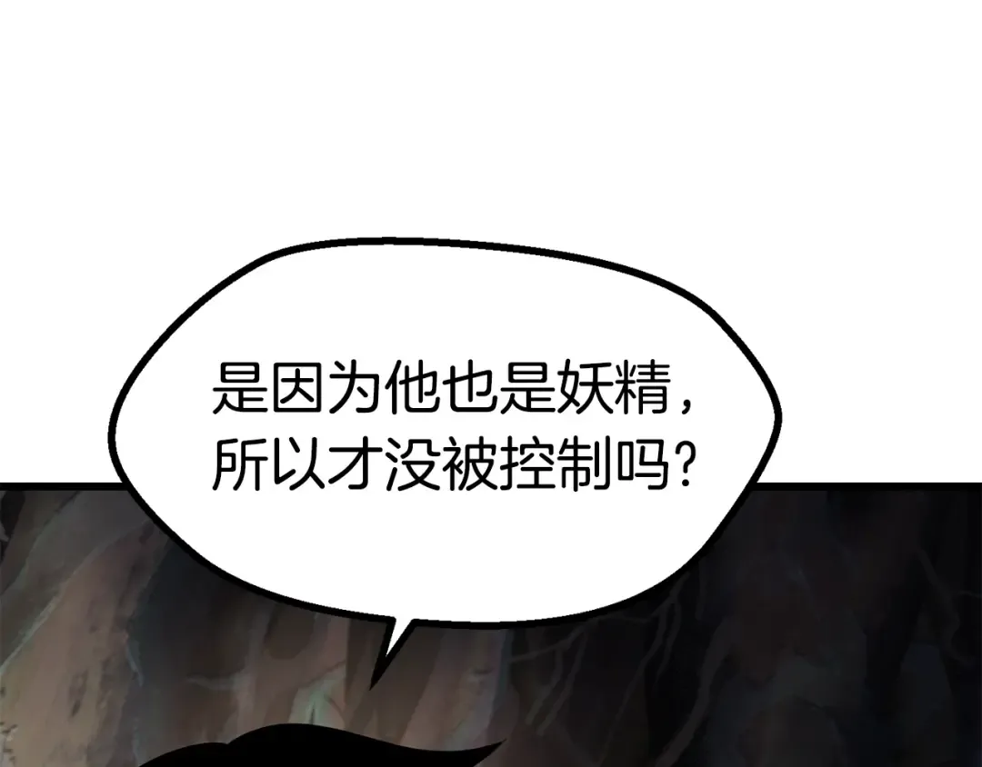 第89话 恢复正常！ 第12页