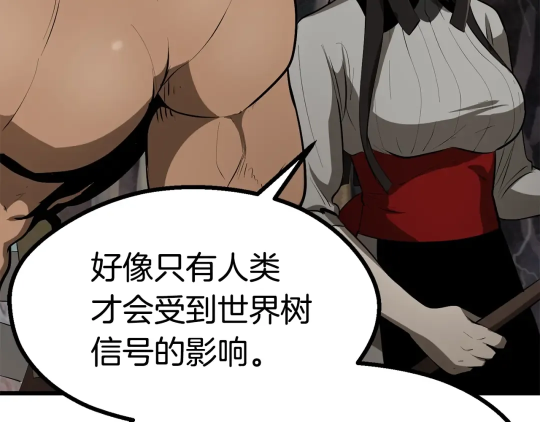 第89话 恢复正常！ 第14页