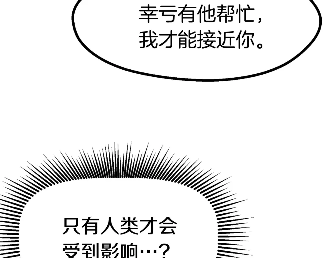 第89话 恢复正常！ 第15页