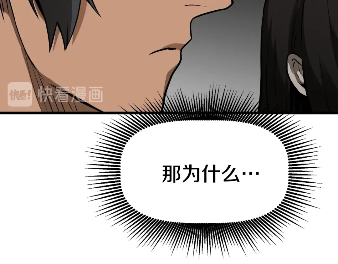 第89话 恢复正常！ 第17页