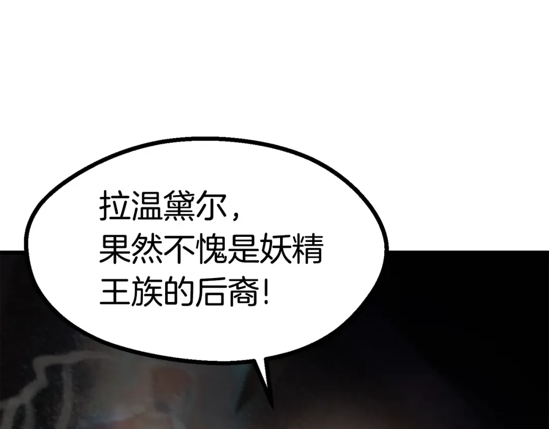 第89话 恢复正常！ 第19页