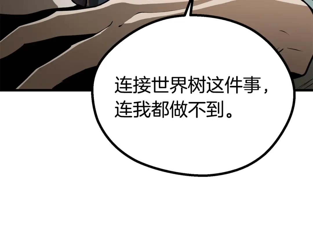 第89话 恢复正常！ 第22页