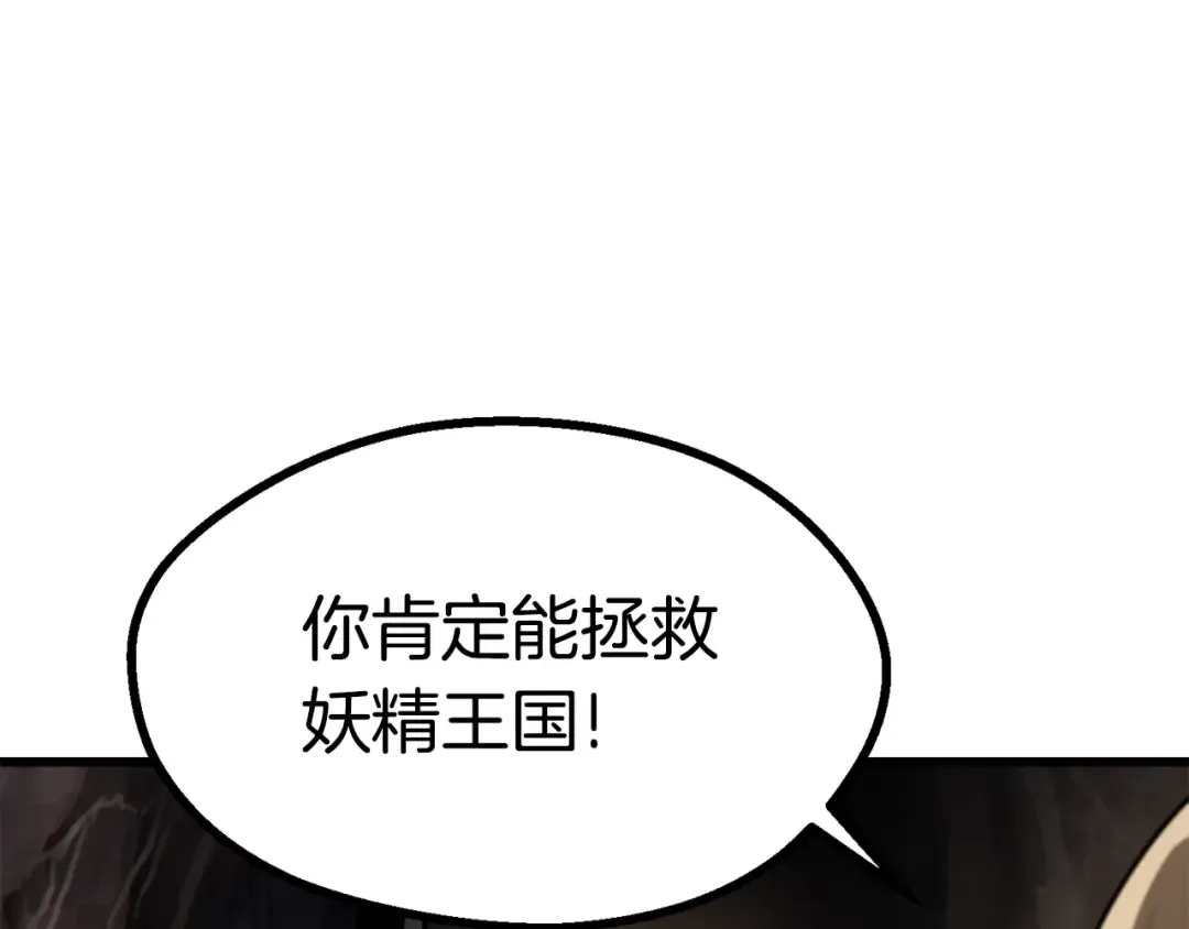 第89话 恢复正常！ 第23页