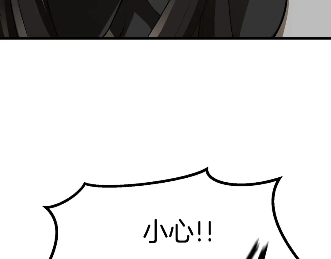第89话 恢复正常！ 第29页