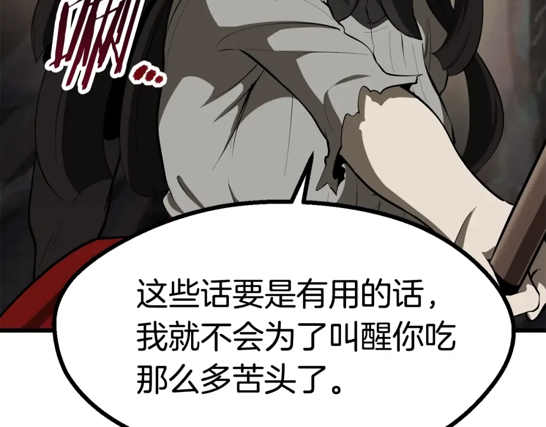 第89话 恢复正常！ 第44页