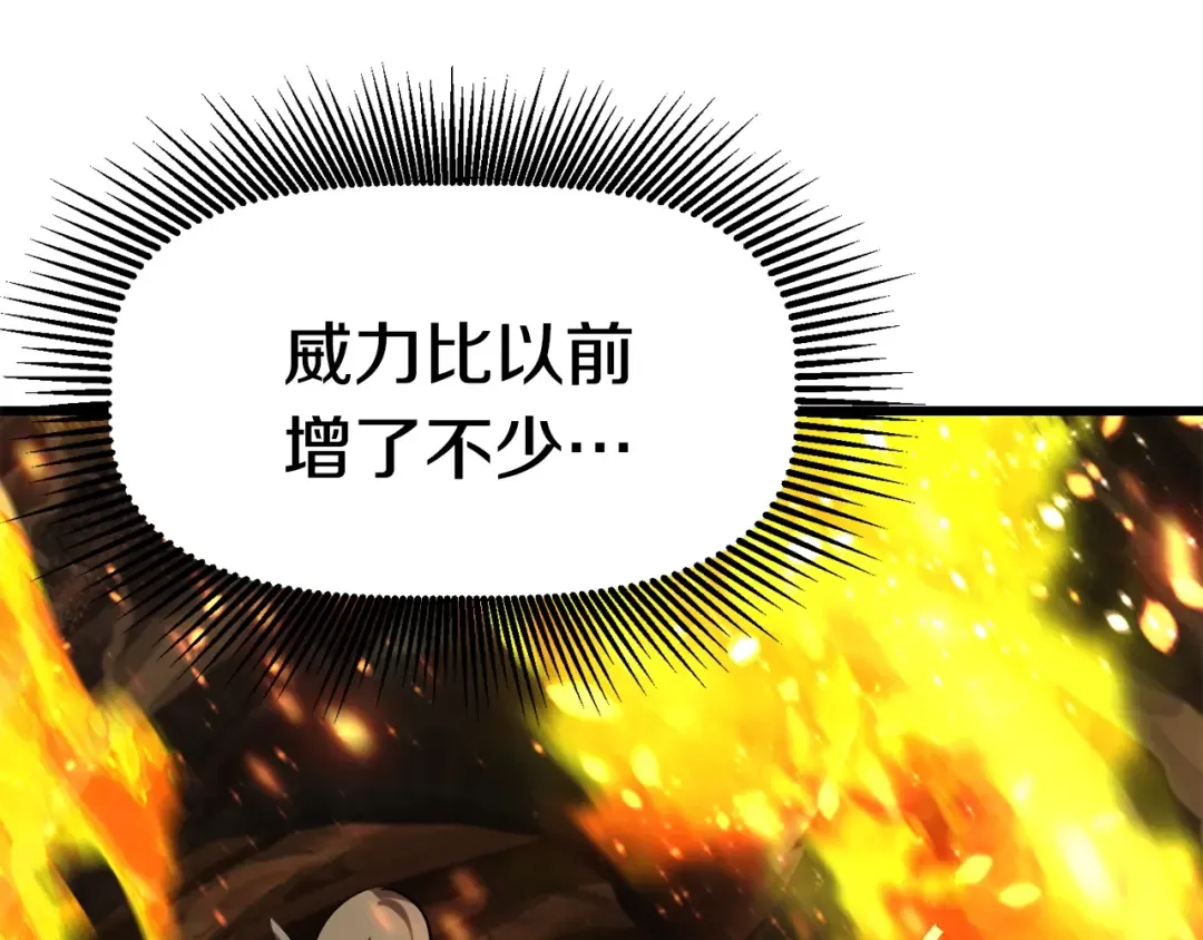 第89话 恢复正常！ 第57页