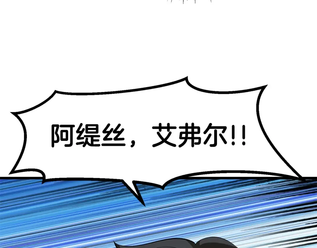 第89话 恢复正常！ 第61页