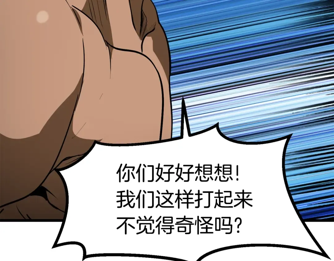 第89话 恢复正常！ 第63页