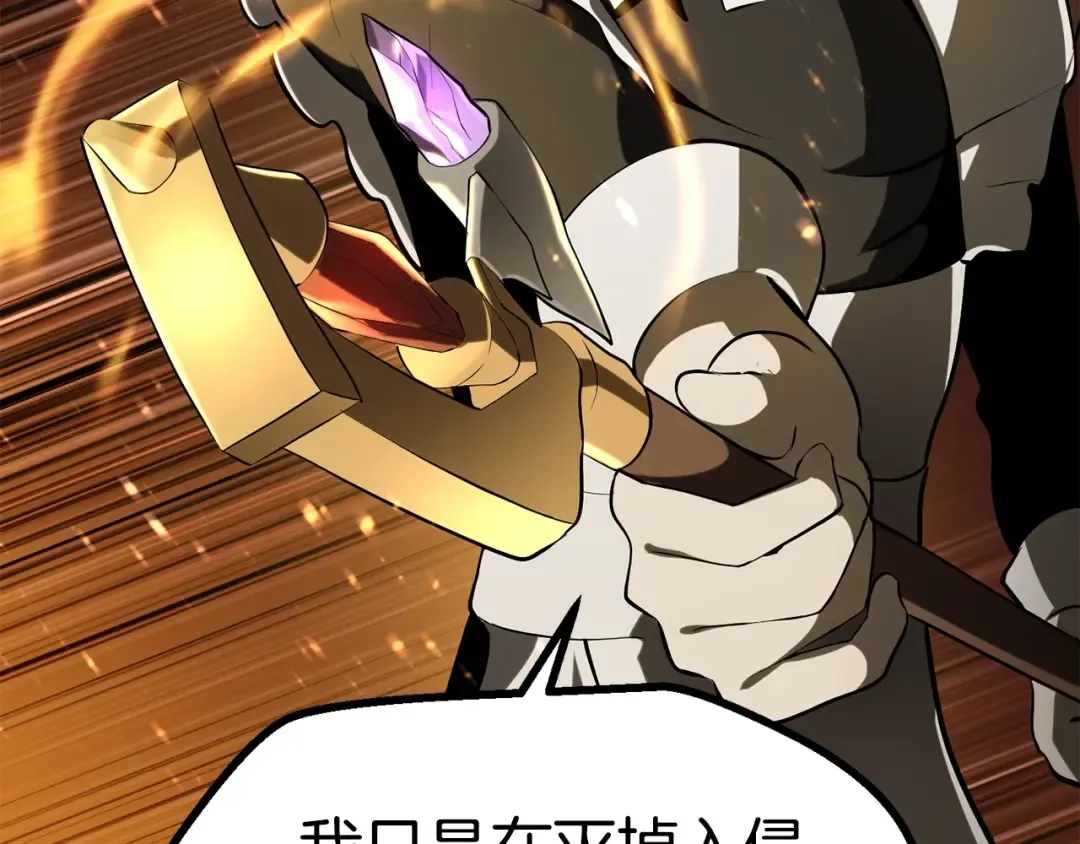 第89话 恢复正常！ 第66页