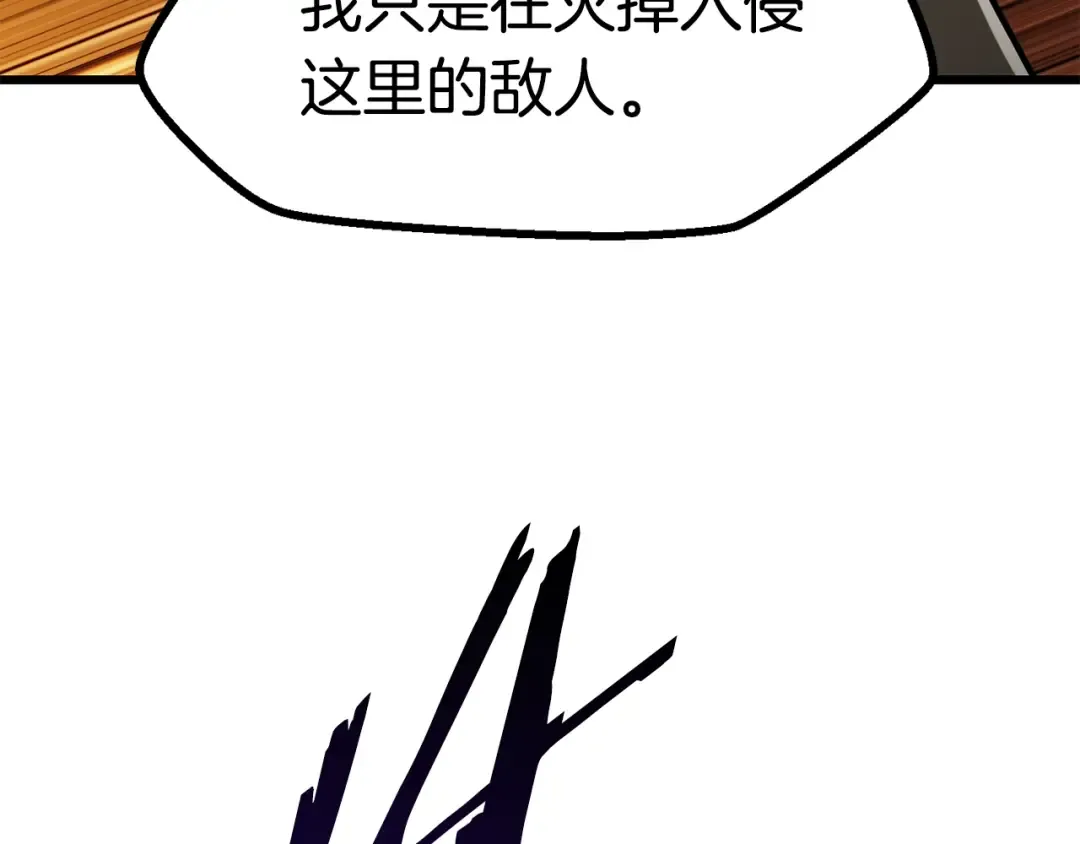 第89话 恢复正常！ 第67页