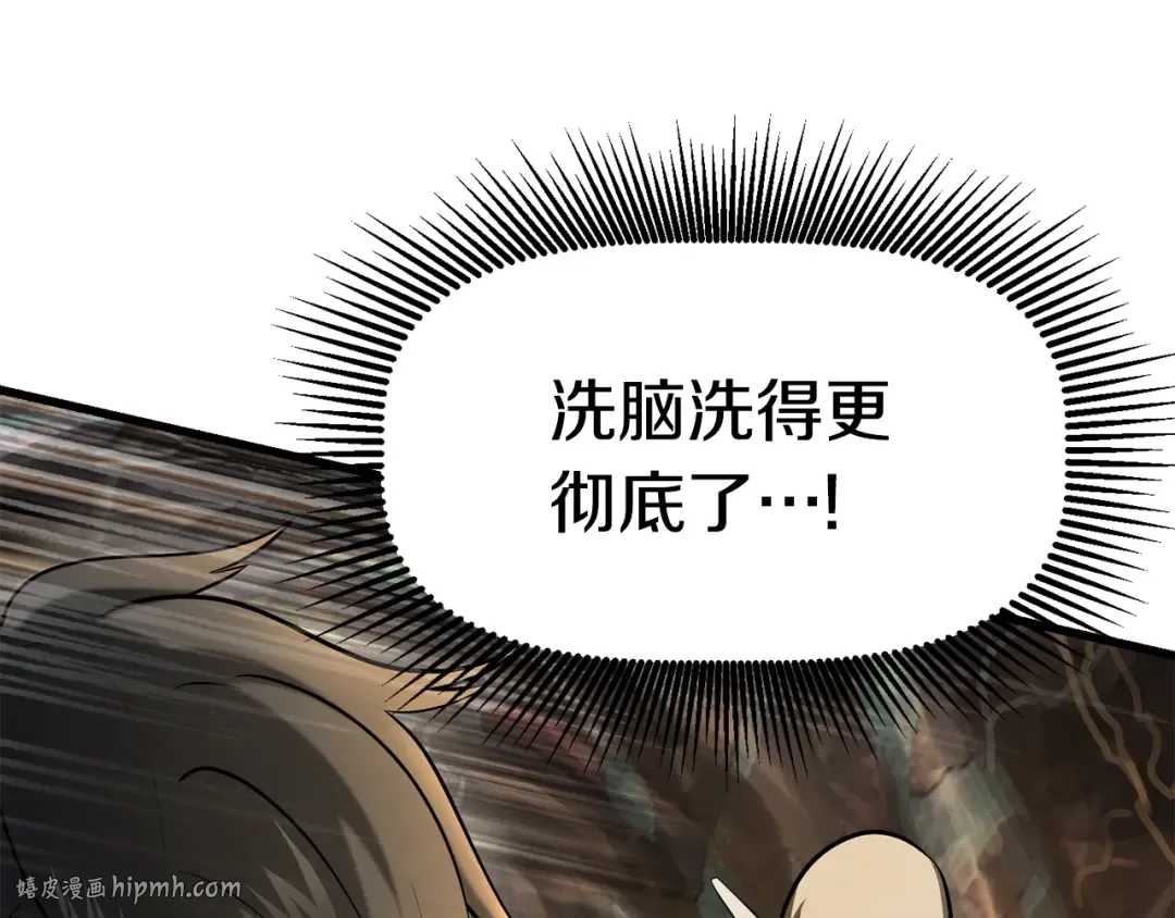 第89话 恢复正常！ 第72页