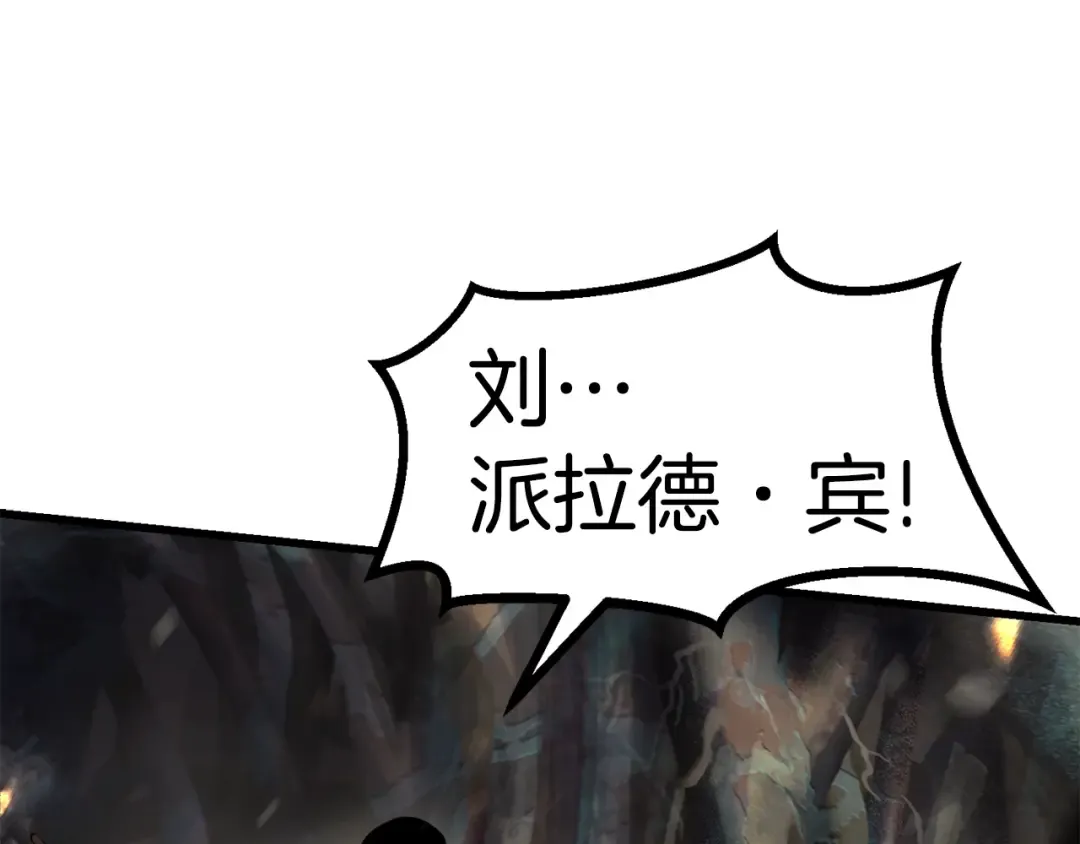 第89话 恢复正常！ 第83页