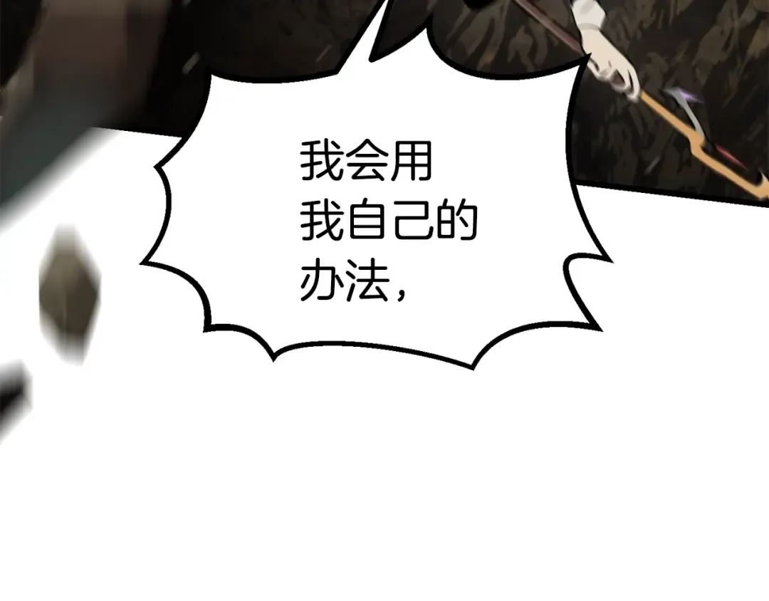 第89话 恢复正常！ 第86页