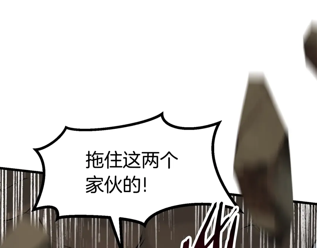 第89话 恢复正常！ 第87页