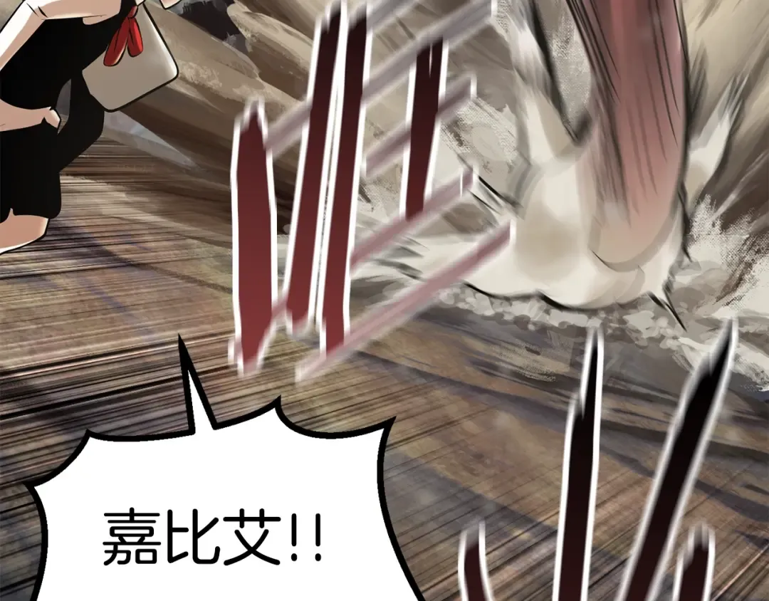 第89话 恢复正常！ 第100页