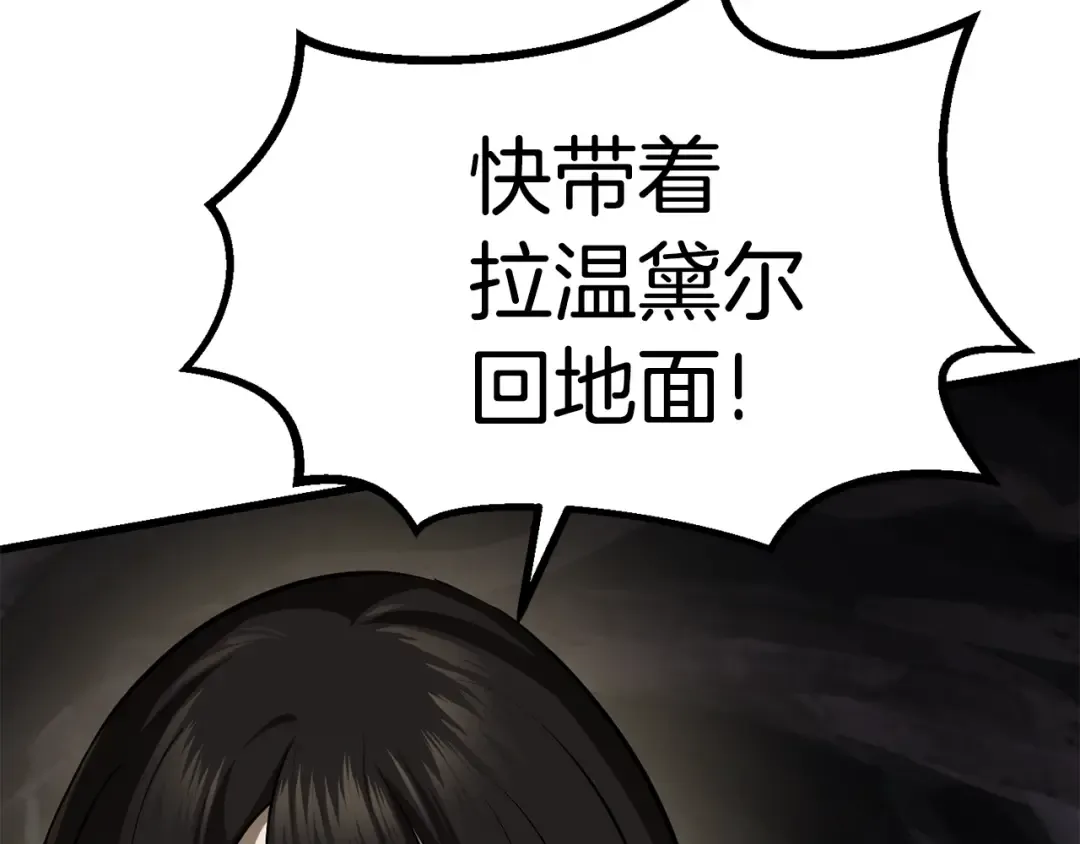 第89话 恢复正常！ 第124页