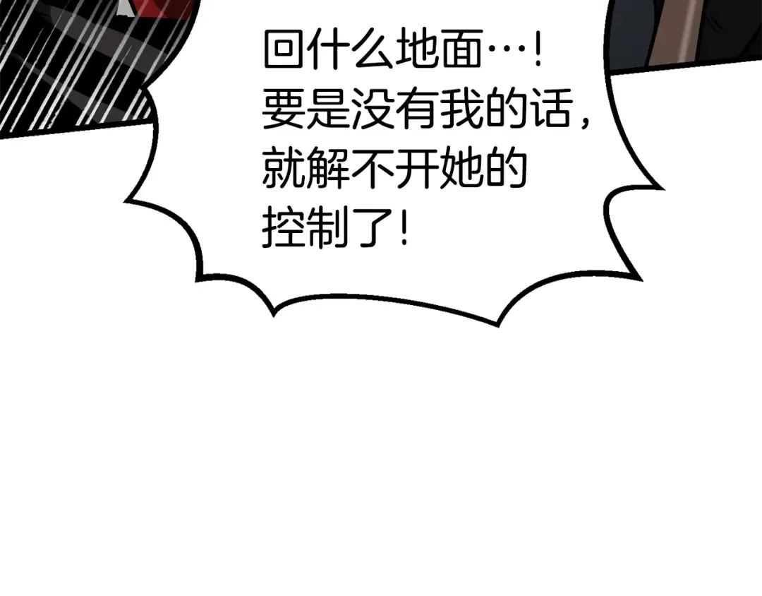 第89话 恢复正常！ 第127页