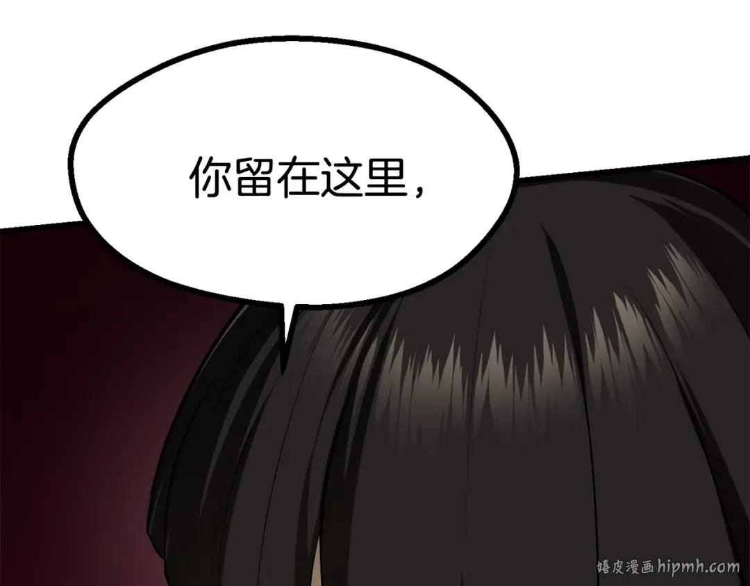 第89话 恢复正常！ 第128页