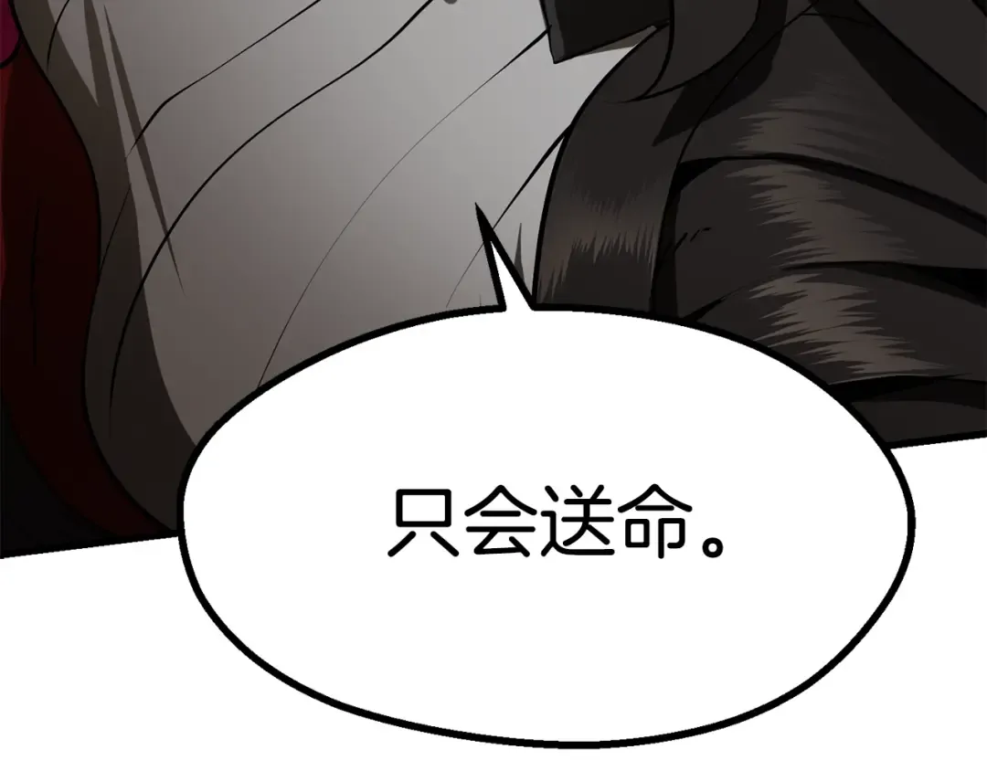 第89话 恢复正常！ 第130页