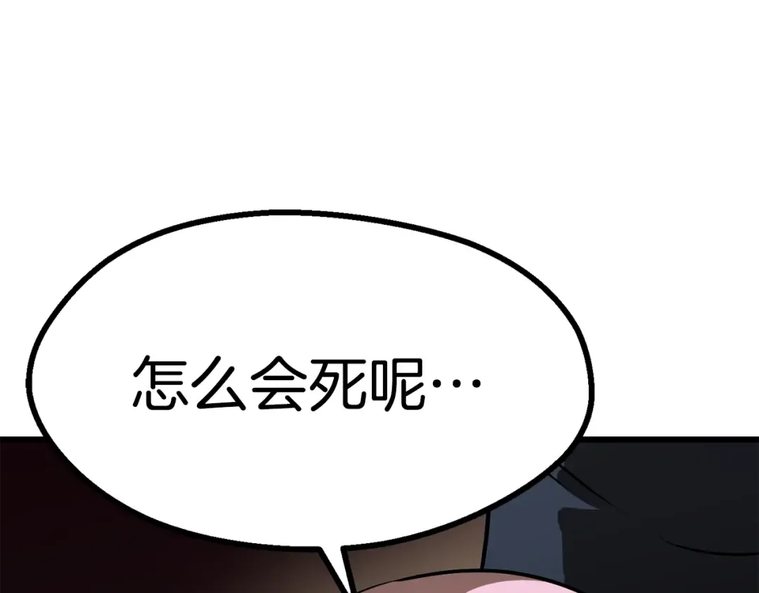 第89话 恢复正常！ 第132页