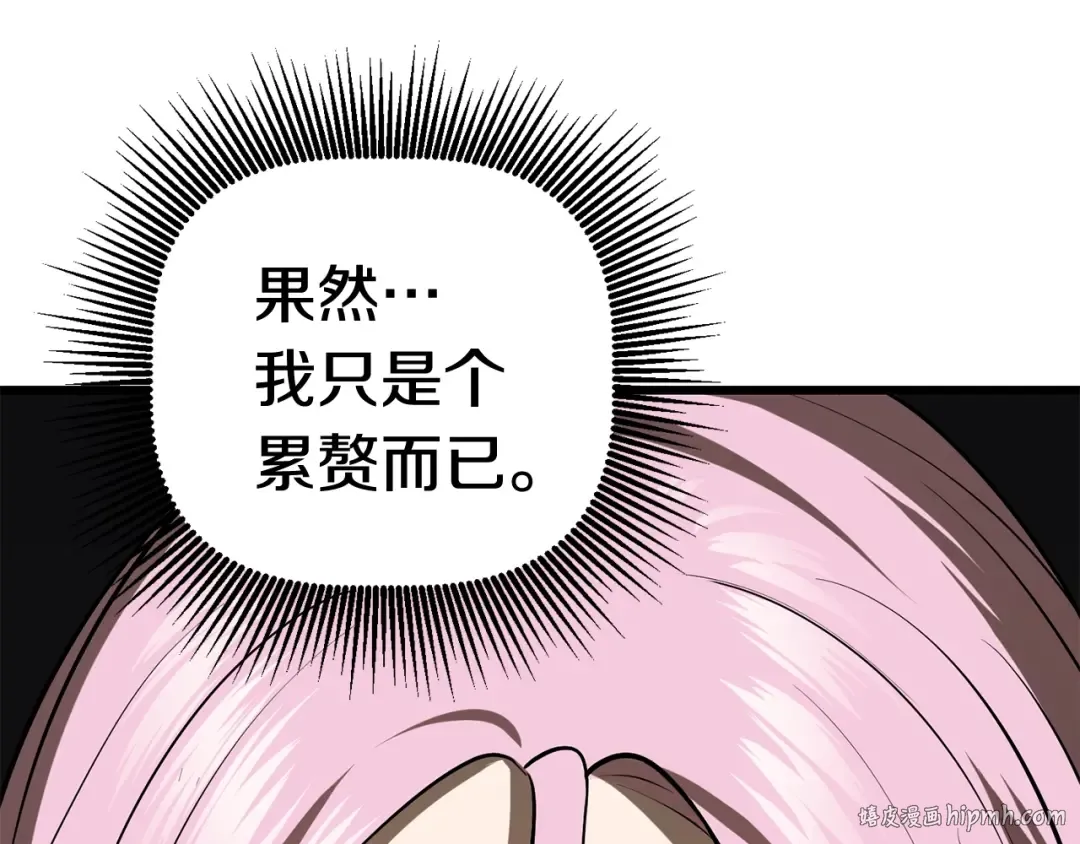第89话 恢复正常！ 第144页