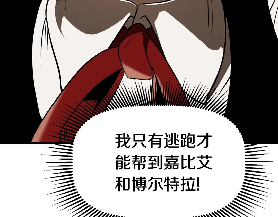 第89话 恢复正常！ 第146页