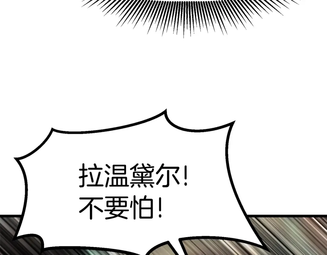 第89话 恢复正常！ 第147页