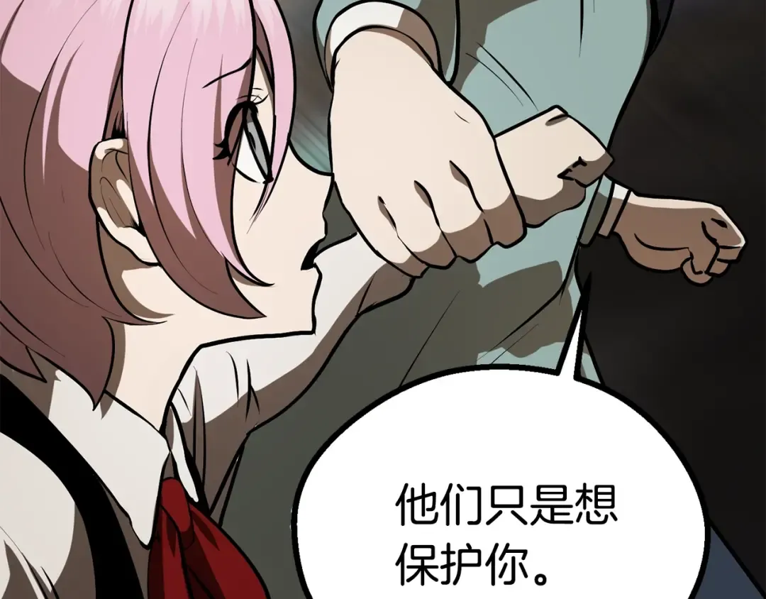 第89话 恢复正常！ 第149页