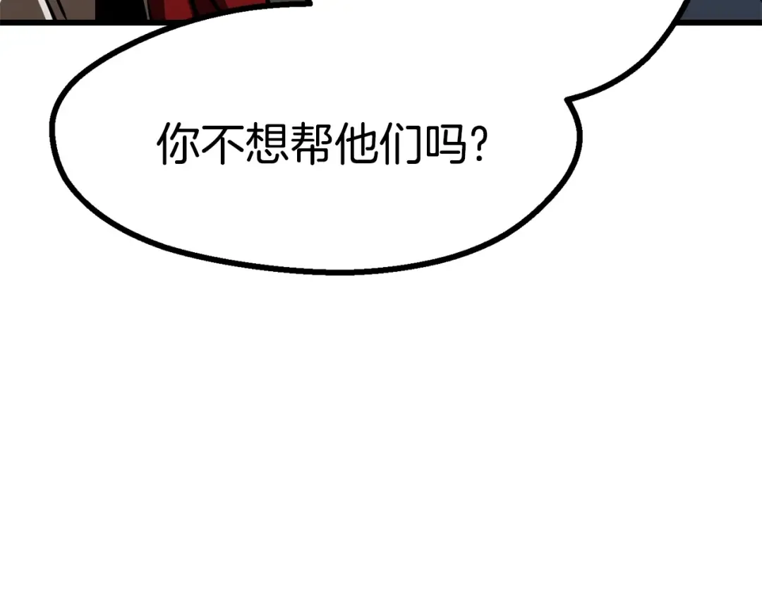 第89话 恢复正常！ 第150页