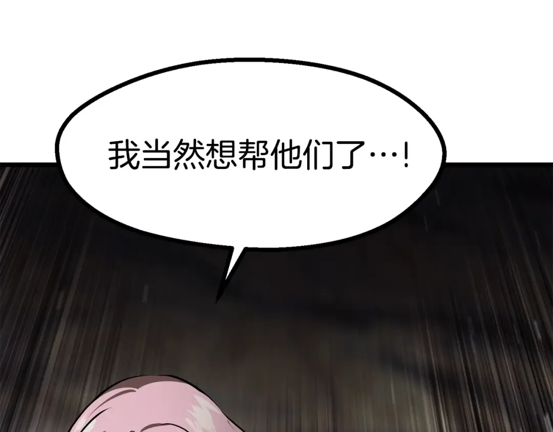 第89话 恢复正常！ 第151页