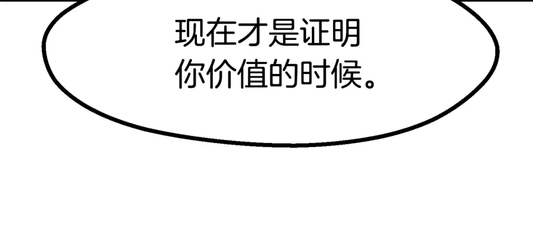 第89话 恢复正常！ 第154页