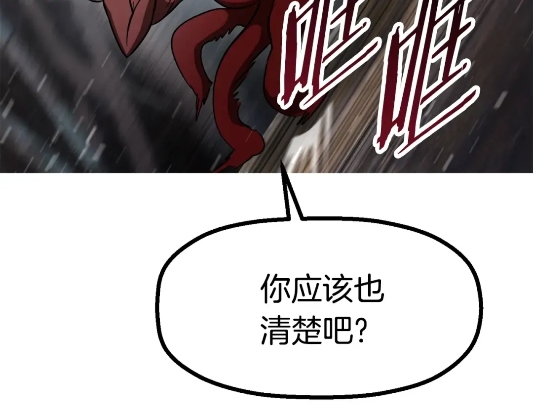 第89话 恢复正常！ 第158页