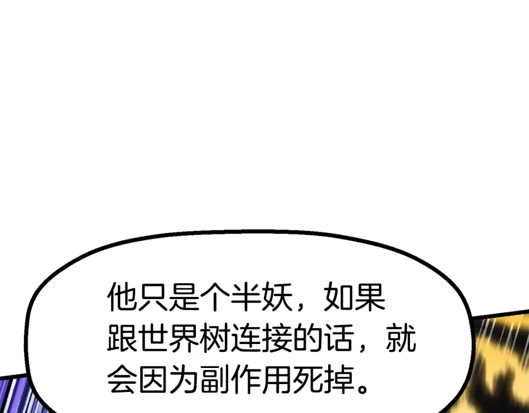 第89话 恢复正常！ 第159页
