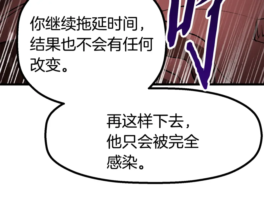 第89话 恢复正常！ 第162页