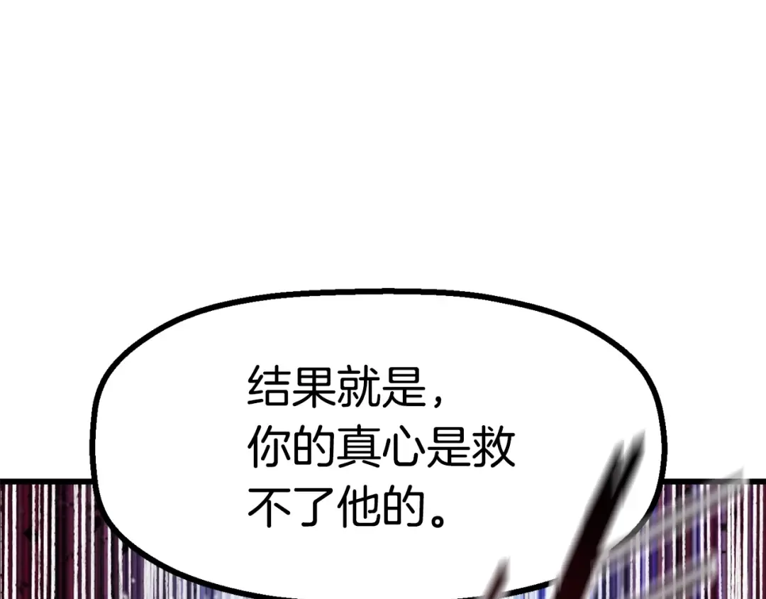 第89话 恢复正常！ 第163页