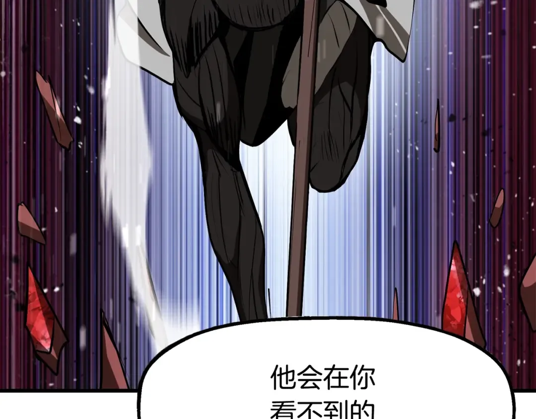 第89话 恢复正常！ 第165页