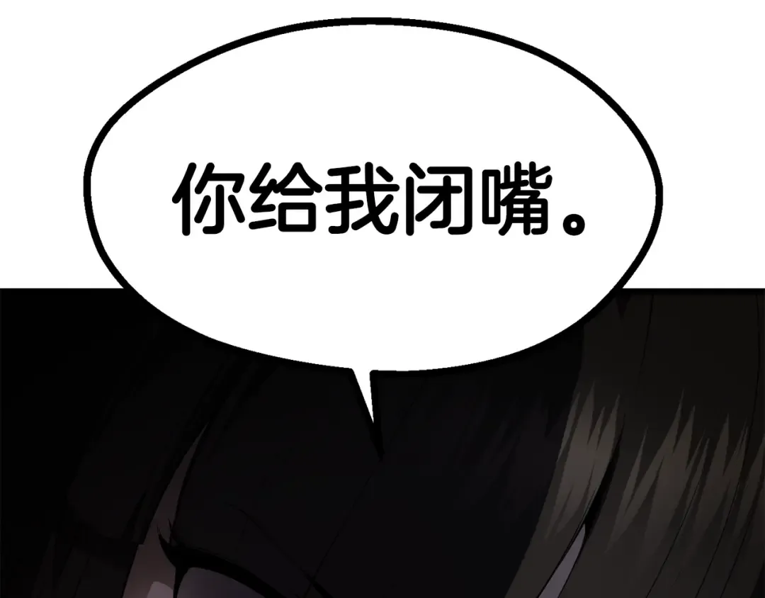 第89话 恢复正常！ 第167页
