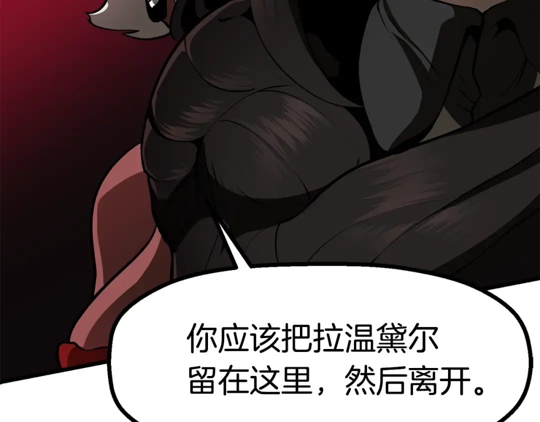 第89话 恢复正常！ 第178页