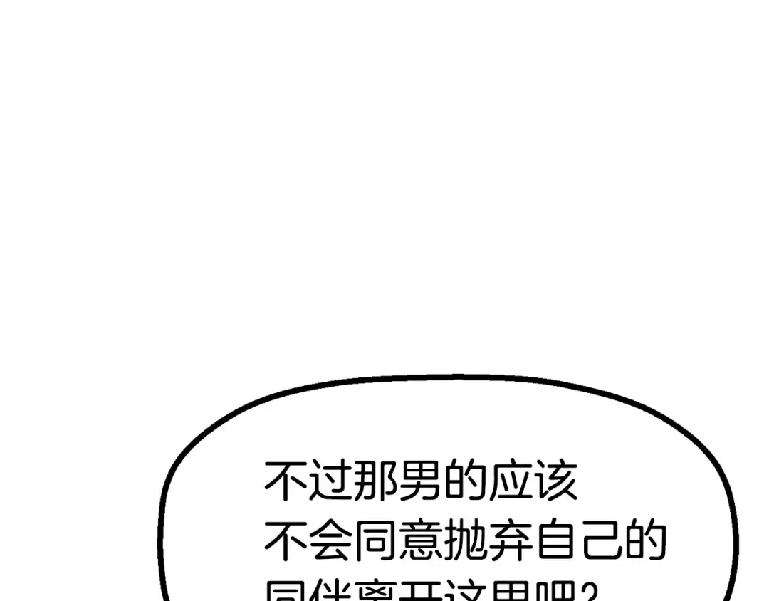 第89话 恢复正常！ 第185页