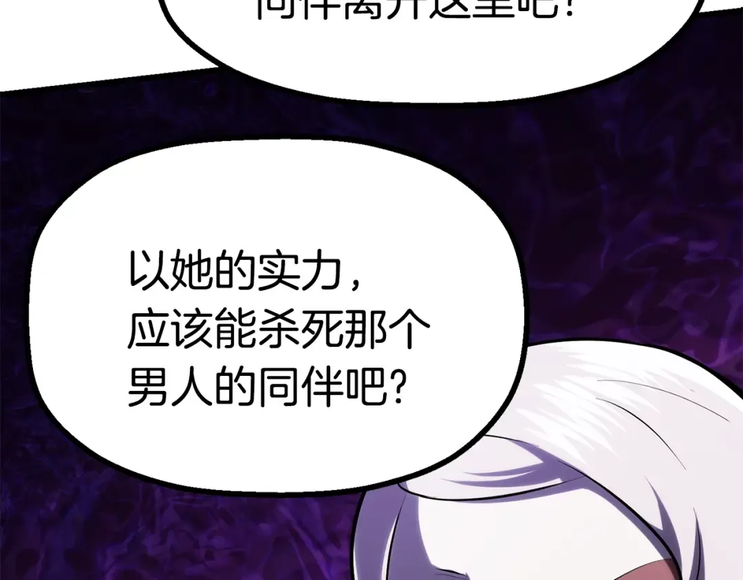 第89话 恢复正常！ 第186页