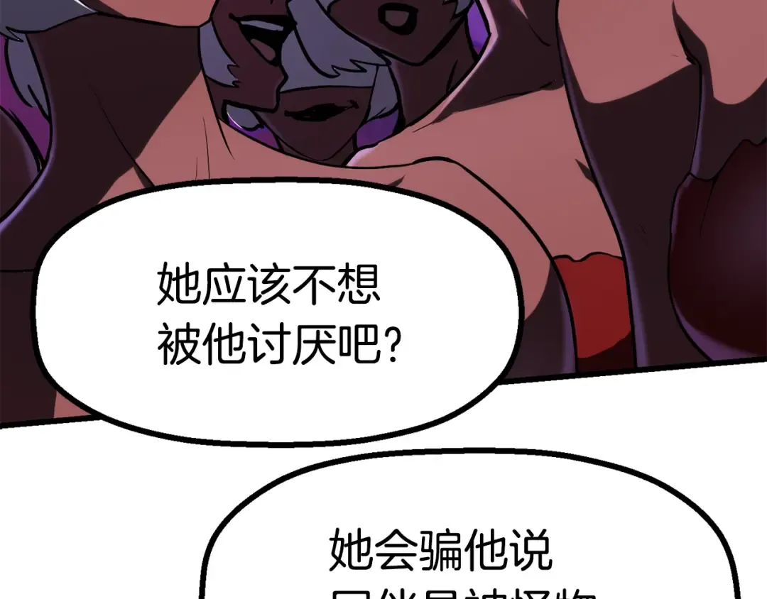 第89话 恢复正常！ 第188页