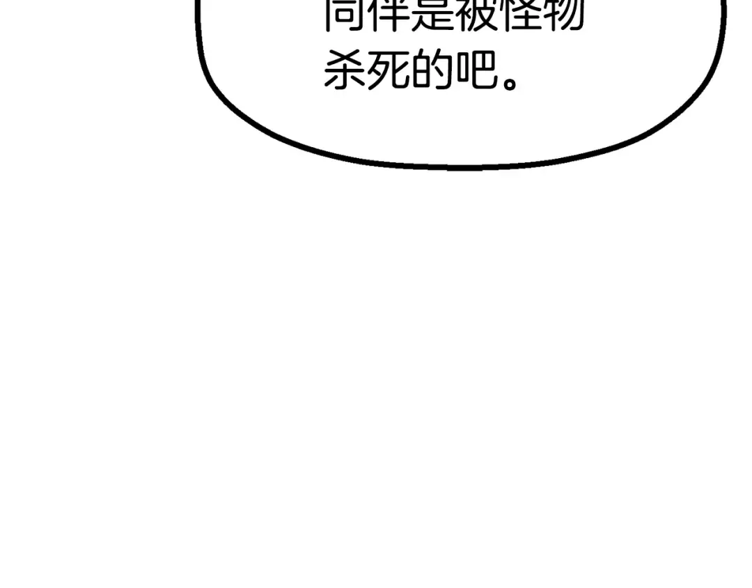 第89话 恢复正常！ 第189页