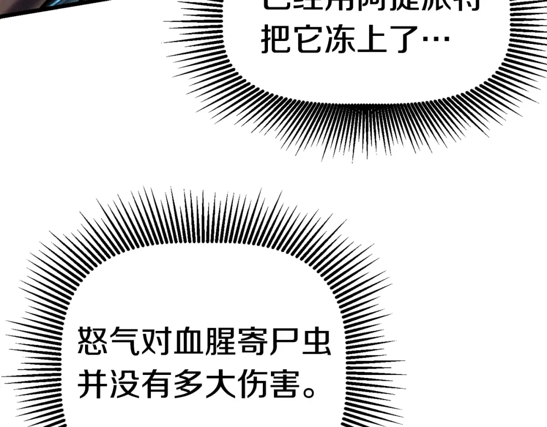 第89话 恢复正常！ 第201页