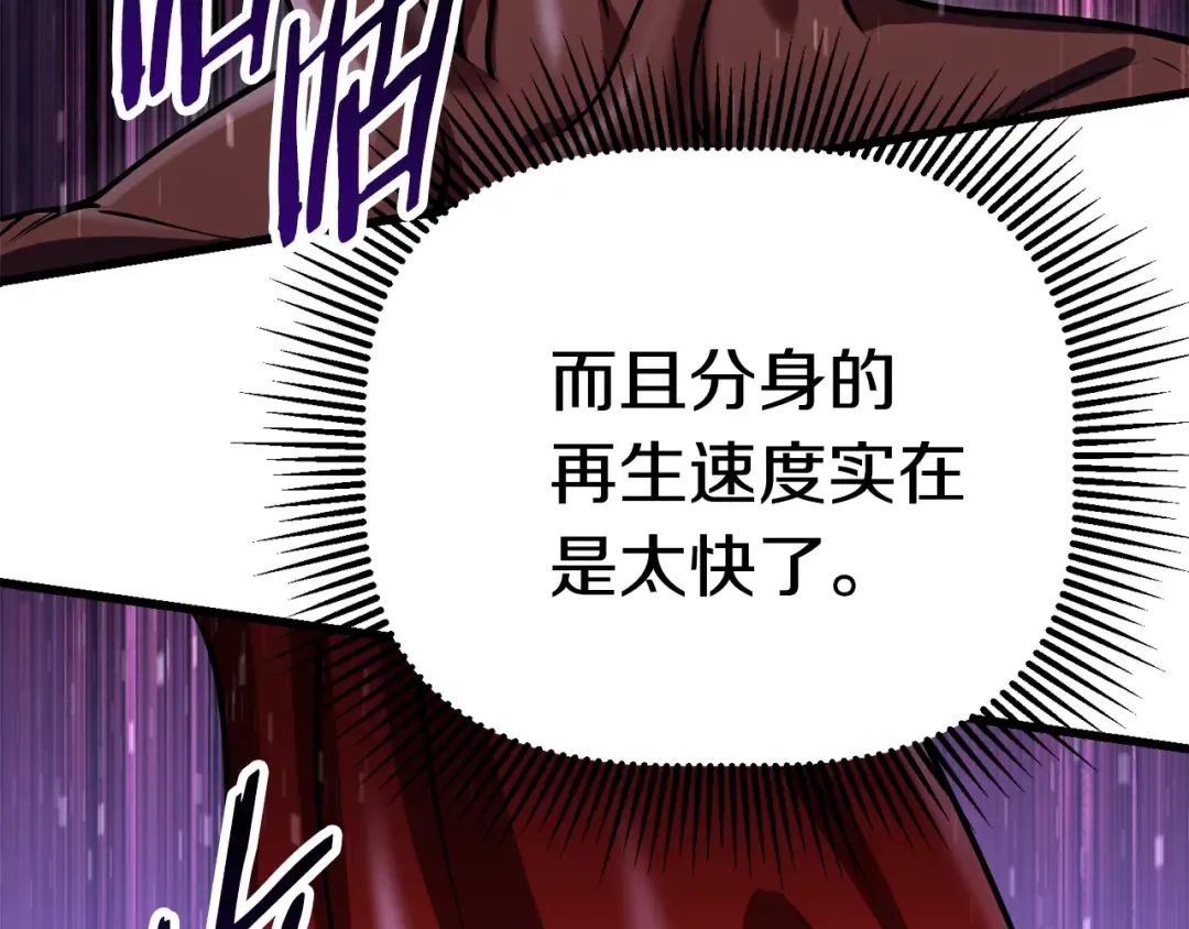 第89话 恢复正常！ 第203页