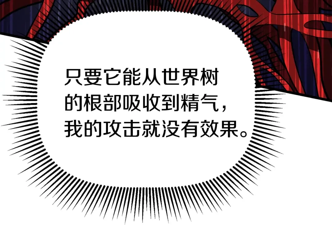 第89话 恢复正常！ 第205页